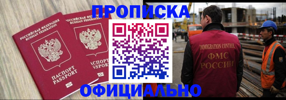 прописка поиск в Карасуке