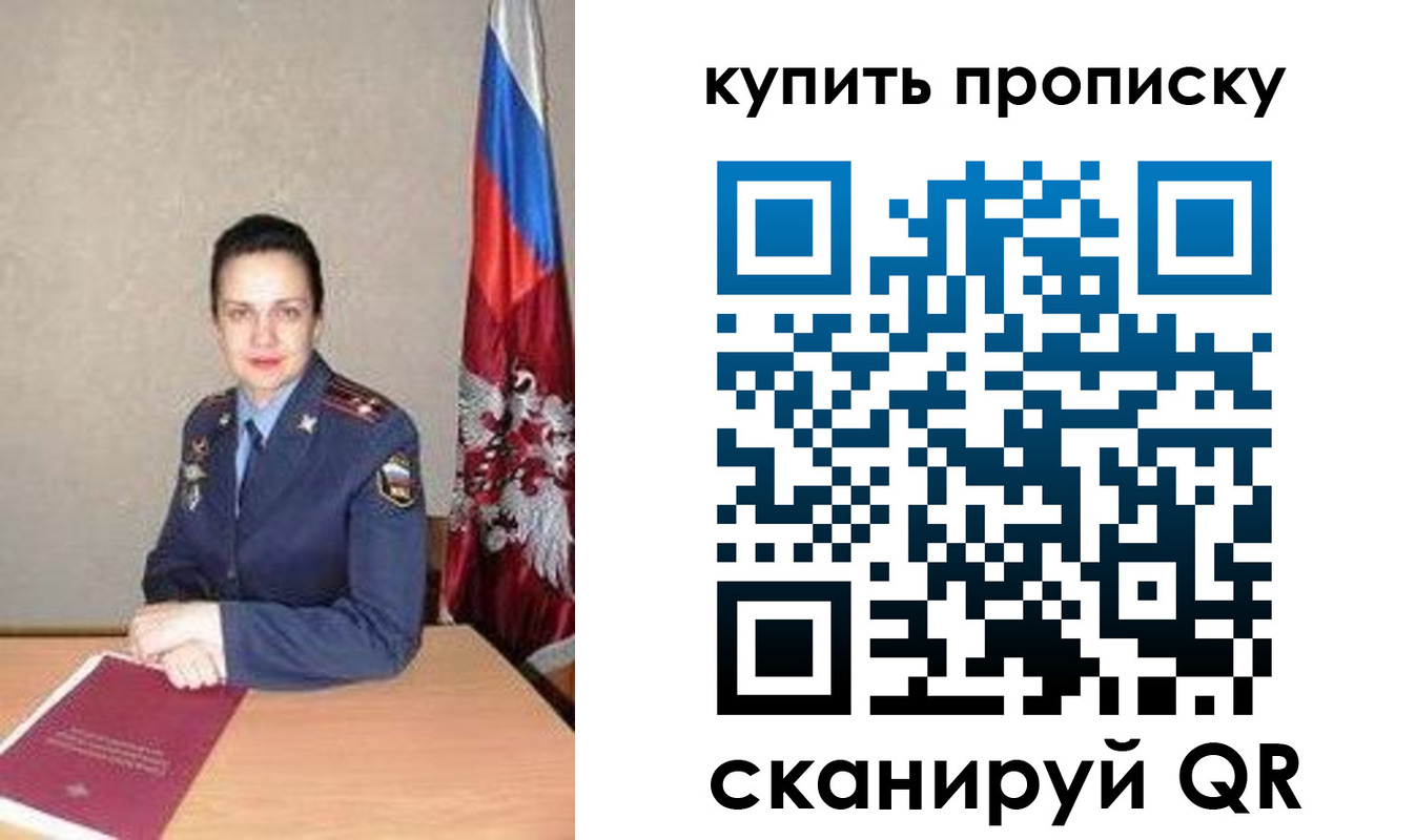 временная регистрация купить в Карасуке