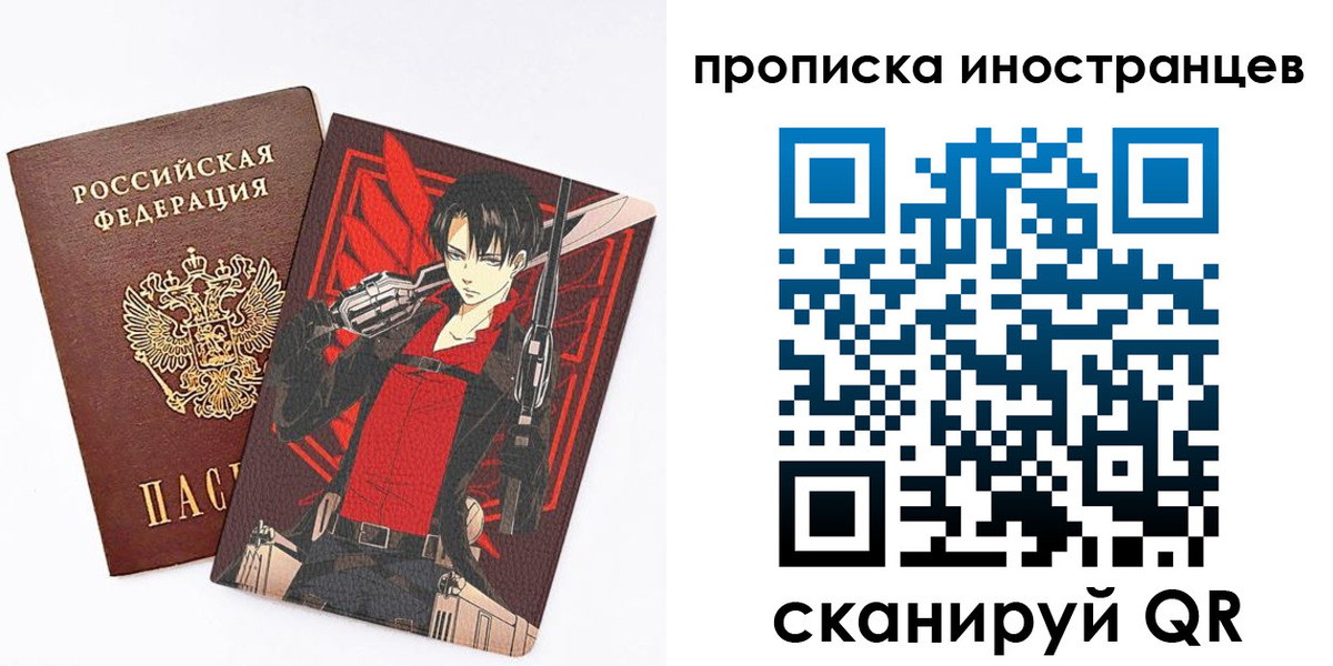 прописка для работы в Карасуке