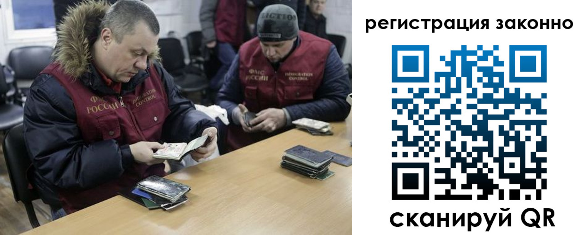 временная регистрация купить в Карасуке