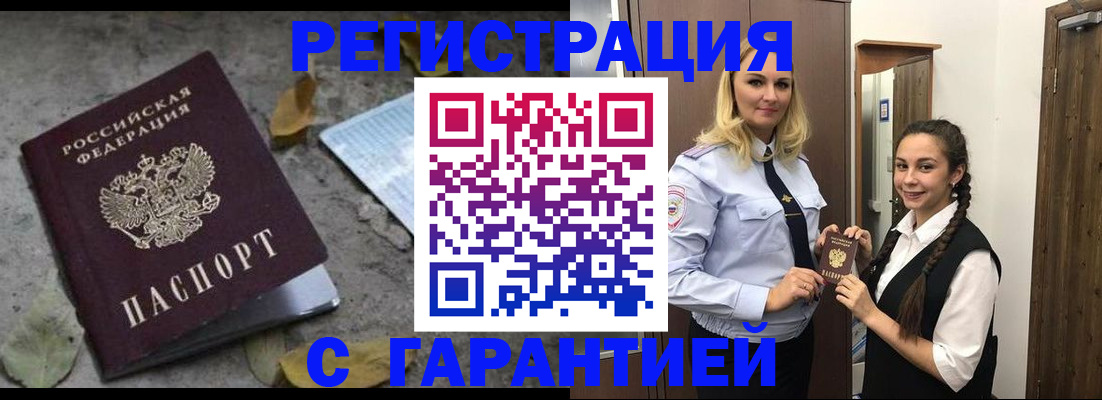 временная регистрация законно в Карасуке