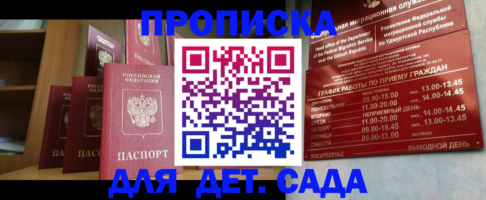 временная регистрация законно в Карасуке
