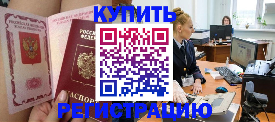 прописка паспорт в Карасуке