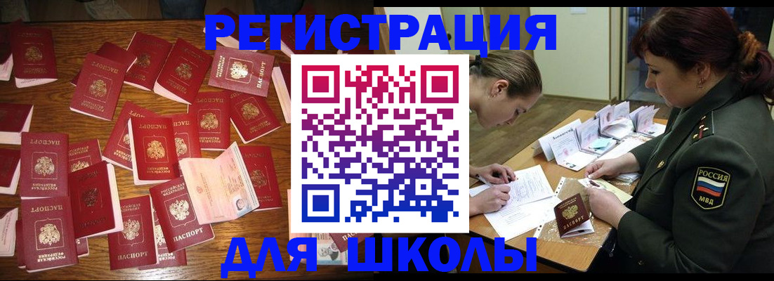 регистрация в Карасуке