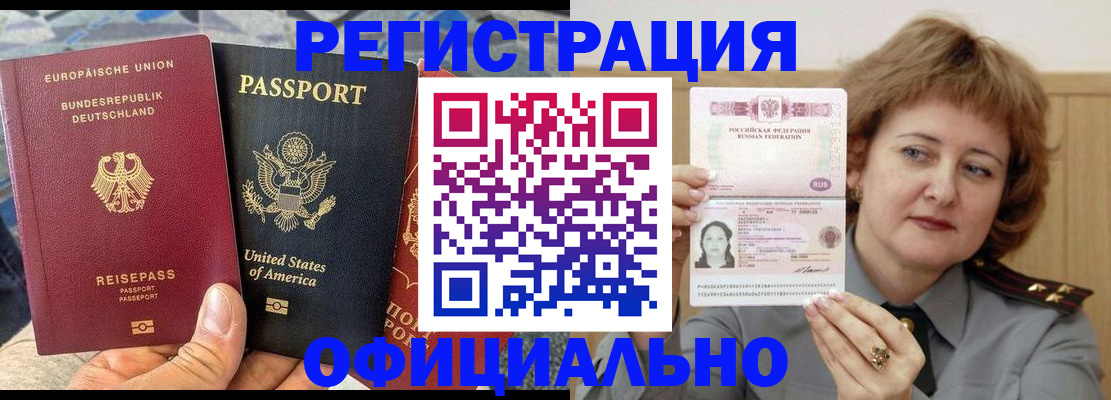 прописка в квартире в Карасуке