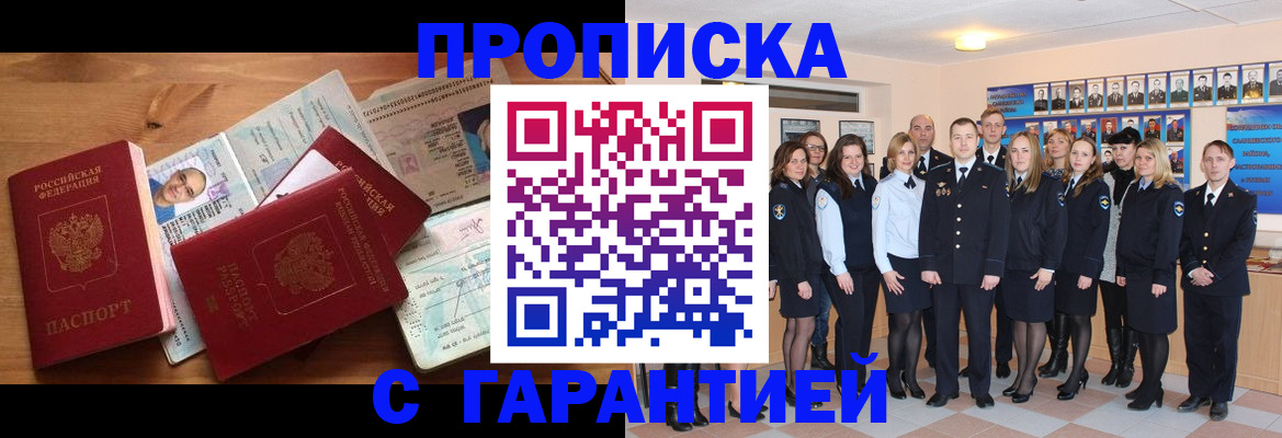 прописка поиск в Карасуке