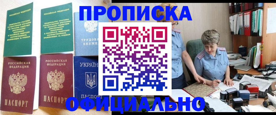 регистрация для дет. сада в Карасуке